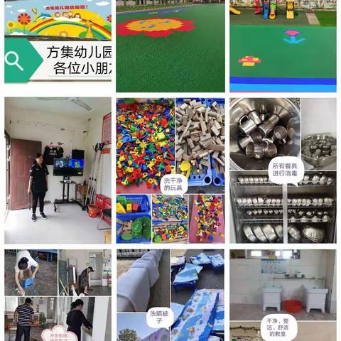 方集幼儿园欢迎你