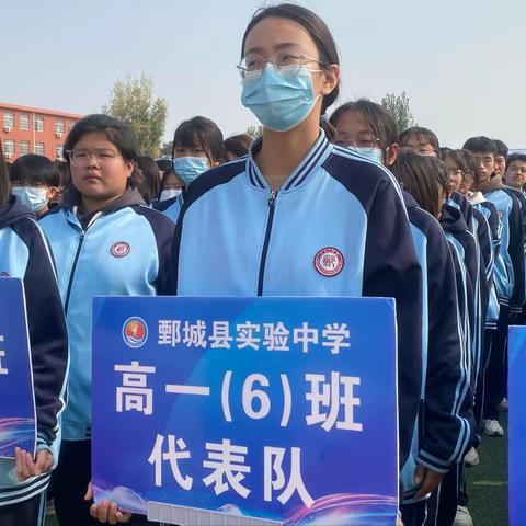 高一六班｜保持热爱 奔赴下一场山海—-鄄城实验中学