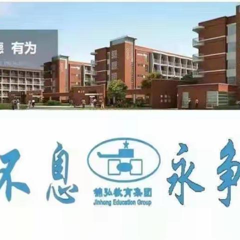 寻找数学的快乐，收获成长的智慧——锦弘教育集团众望中学“数学月”活动报道