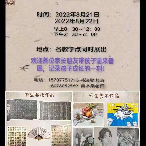 岭南书法（彩铅班）2022暑假岭南画廊教学点彩铅画结业展