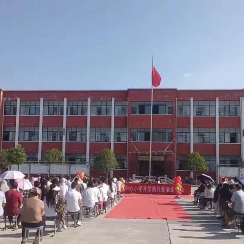 金秋开学季，师生逐梦时——刘店镇中心小学开学典礼暨表彰大会