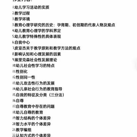 幼师160班寒假作业2023.