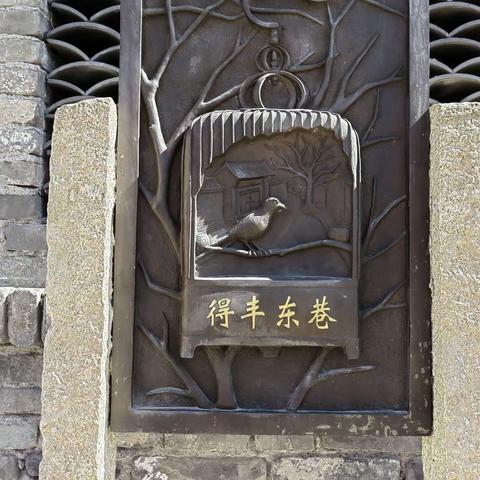 得丰东巷赏春光