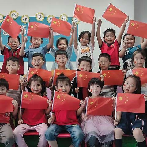 爱上旭洋阳光幼儿园果一班欢庆国庆，童心飞扬