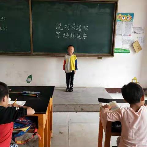 推广普通话从小学做起