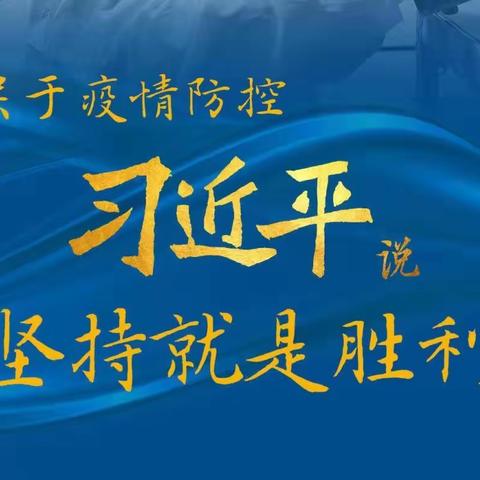 “疫情不止 我们不退 全力筑牢用水‘生命线’”—金华市自来水有限公司机关党支部线上主题党日活动