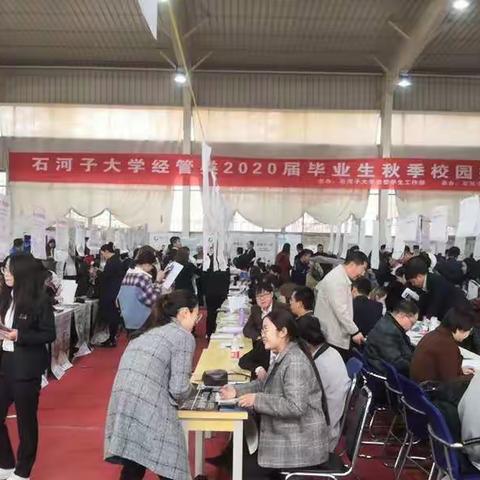 伊犁分公司战总率队参加石河子大学校园招聘会