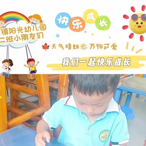 温店镇阳光幼儿园