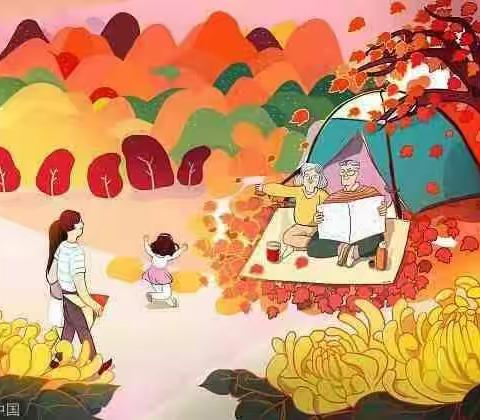 重阳敬老，传承美德