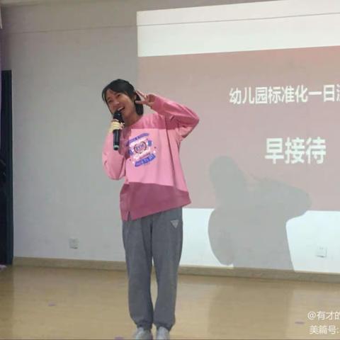 七彩鹿教育集团教师系列培训-幼儿园标准化一日流程