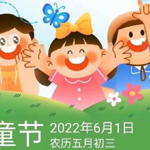 唐山市夏庄回民小学二年级“迎六一”活动