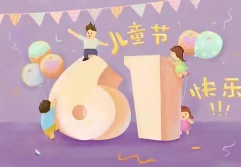 “疫”样六一   “童”样快乐-爱弥儿姚渡幼儿园六一活动报道