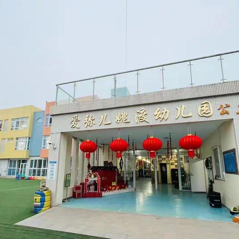 爱弥儿姚渡幼儿园教师开学篇：打扫卫生，迎接新学期！