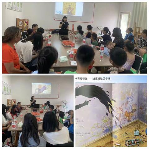 “园社携手共建  爱与责任共担”爱弥儿姚渡幼儿园与社区联动活动