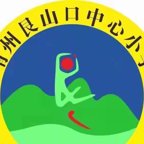 艮山口小学2023年学雷锋活动