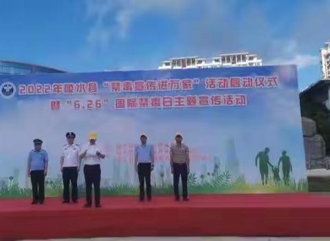 远离毒品 守护青少年健康 --陵水县老干部“喜迎二十大•全民禁毒在行动”系列活动