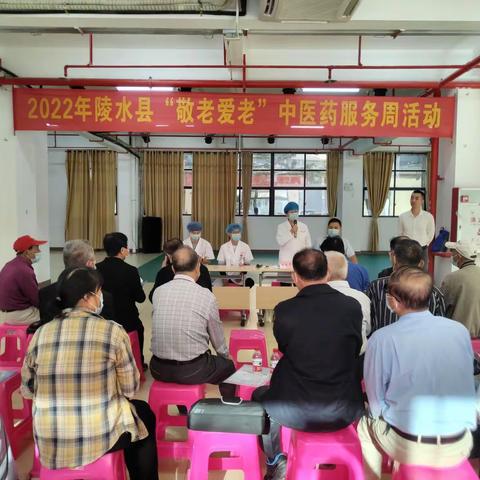 陵水开展2022年“敬老爱老”中医药服务周活动