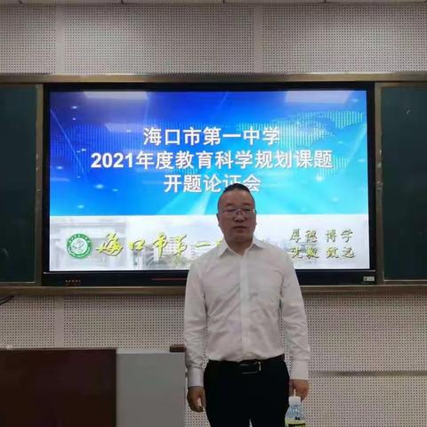 “初中生课外读物管理实践研究”开题论证会