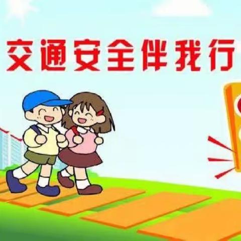 2024年石牛寨镇福和小学暑假放假通知及安全温馨提示