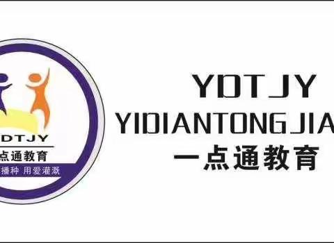 【孟村幼儿园】2019年秋“开学第一课，家园共育”家长会