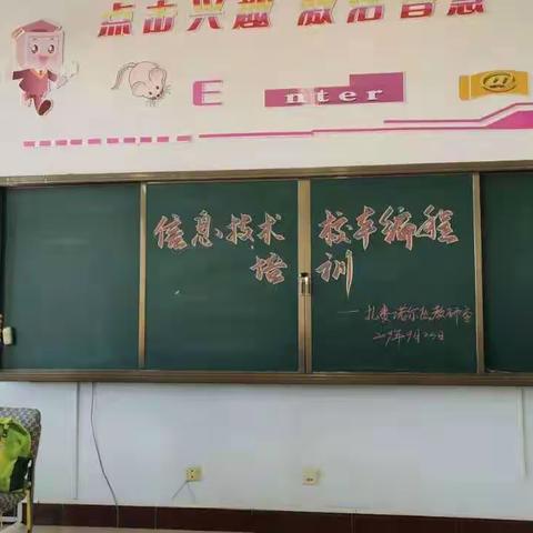 落实学科核心素养，逐步推广编程教育——新右旗中小学校开展”scratch创意编程“培训活动