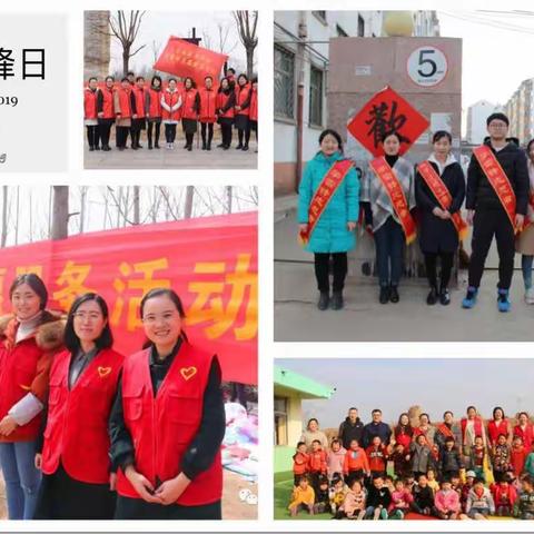 春风三月 莒南学雷锋志愿者在行动