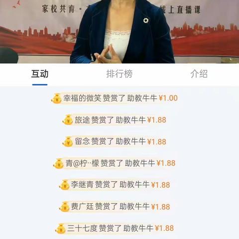 科尔沁实验初中七年九班：家庭教育中国行~助力成长~公益讲座最好的教育：就是父母的言传身教