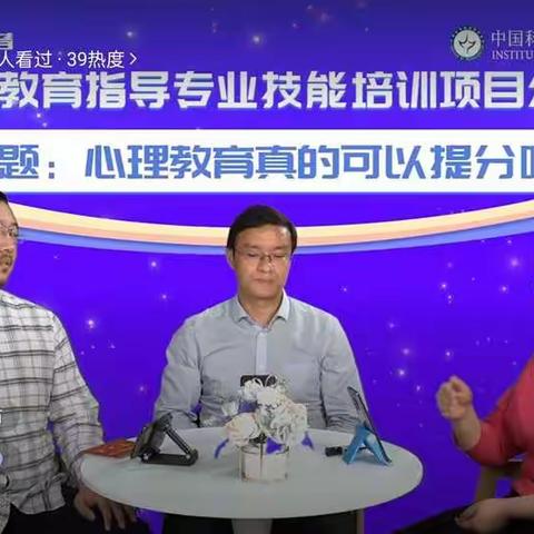 科尔沁实验初中七年九班：家庭教育主题《心理教育真的可以提分吗》主讲：王利刚博士