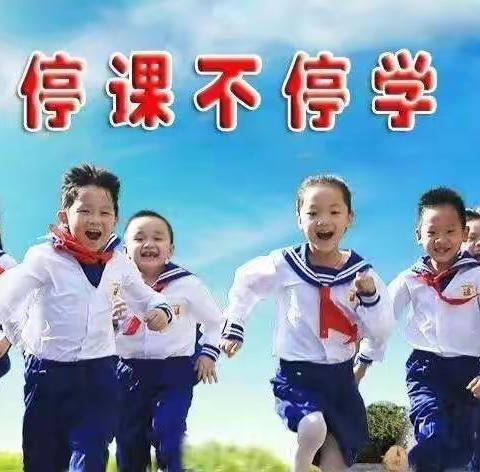 海口市第二十七小学四年级数学组第十八周线上学习纪实