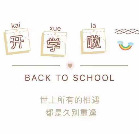 🌈小丁幼儿园❤️“幼”见美好•虎力全开🐯——新学期我们来啦🤗
