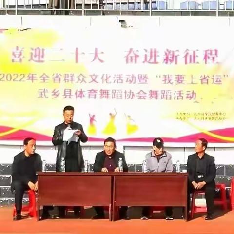 武乡县体育舞蹈协会演出《我爱你中国》