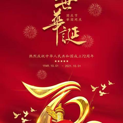 喜迎国庆——祖国在我心中  蛋糕DIY活动