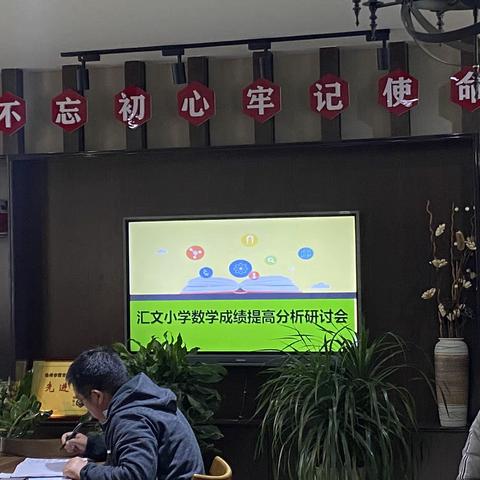 分析问题，改变策略，促进数学成绩提高