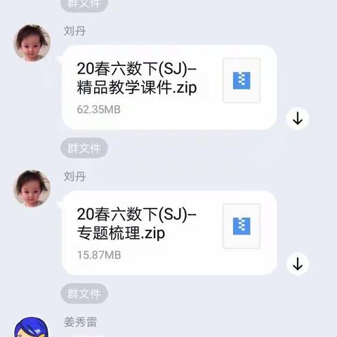 停课不停教 休假不休工——汇文小学数学组在行动