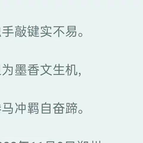 [七绝]有感于左手腕骨折疗伤期间仍笔耕不辍