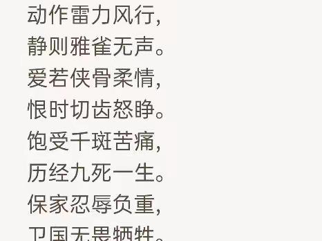 [排律]感于《我是特种兵之利剑出鞘》观后