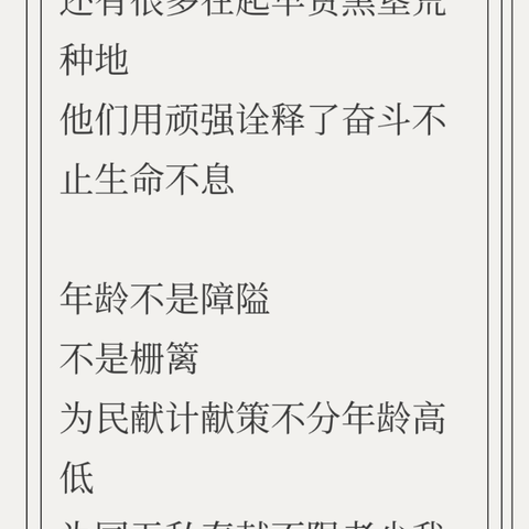 [现代诗]年龄的含义