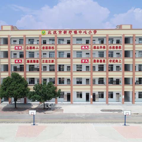 “守师德，正师风，铸师魂”——新圩镇中心小学清廉文化主题活动