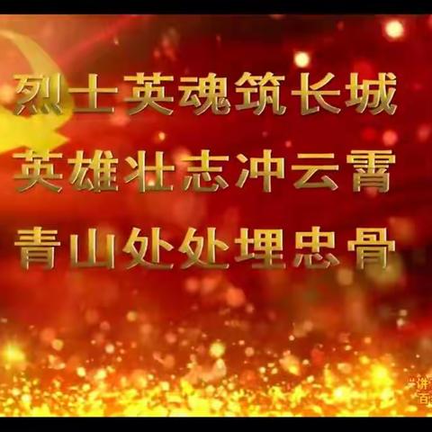 五年四班《“讲百年党史 育时代新人”百组家庭党史故事展播第一期》