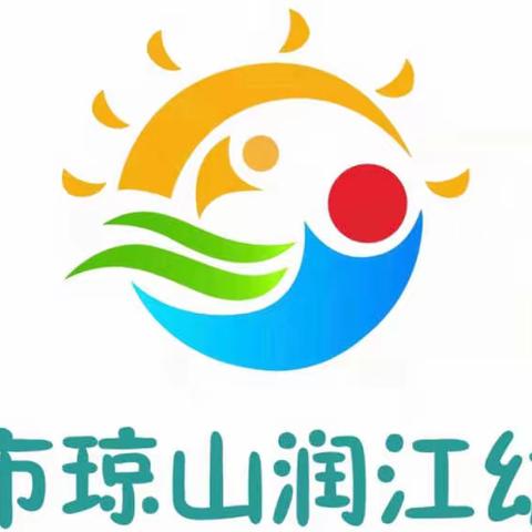 “停课不停学，成长不停歇”---海口市琼山润江幼儿园中一班亲子游戏