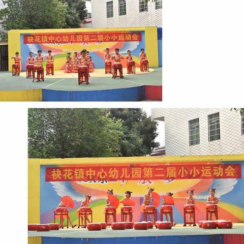 “火炬传承，放飞梦想”——袂花镇中心幼儿园第三届庆祝元旦亲子运动会邀请函