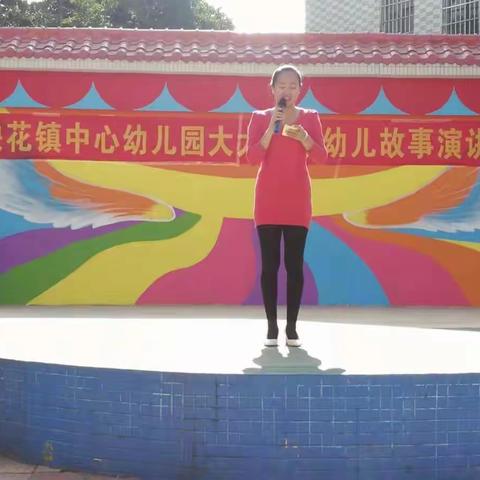 “童心童话，童言童趣”——袂花镇中心幼儿园幼儿“金话筒”诗歌故事比赛