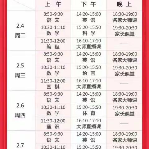 扬帆起航一（1）班我们和疫情一起努力✊✊✊
