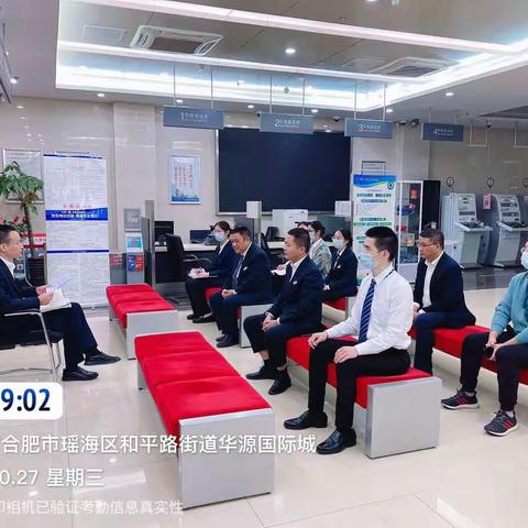 合钢支行召开网点例会暨业务培训周会