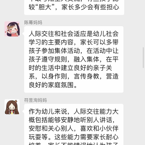 丹阳市实验幼儿园白云部小（2）班第四次读书会《不输在家庭教育上》之《3-6岁发展指南》