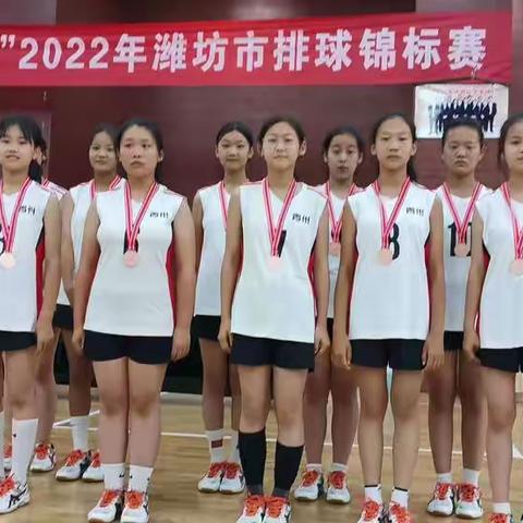 2022潍坊市排球锦标赛‖喜讯！车站小学女排荣获季军！