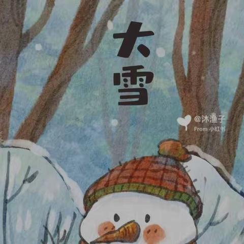 【津南十幼】“家园共育促成长，寓教于乐不停学”中班活动(12月9日）