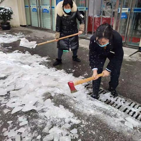 “风雪难阻温情”——宁波路支行万众一心抗凝冻