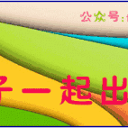 丰润二幼悦宝班“停课不停学，空中悦学”活动方案:亲子伴学一日活动系列—2020.5.25