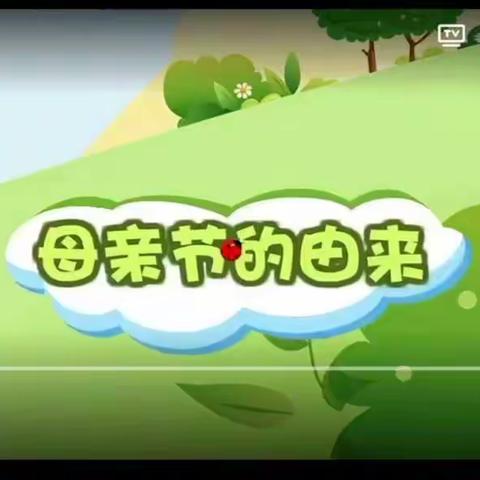 母亲节🌹🌹